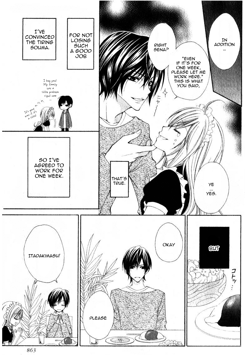 Watashi no Suki na Souma-kun 第5页
