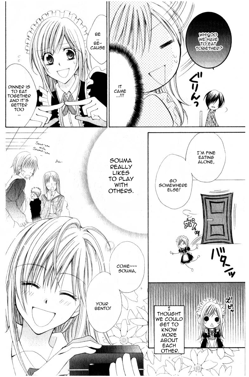 Watashi no Suki na Souma-kun 第6页