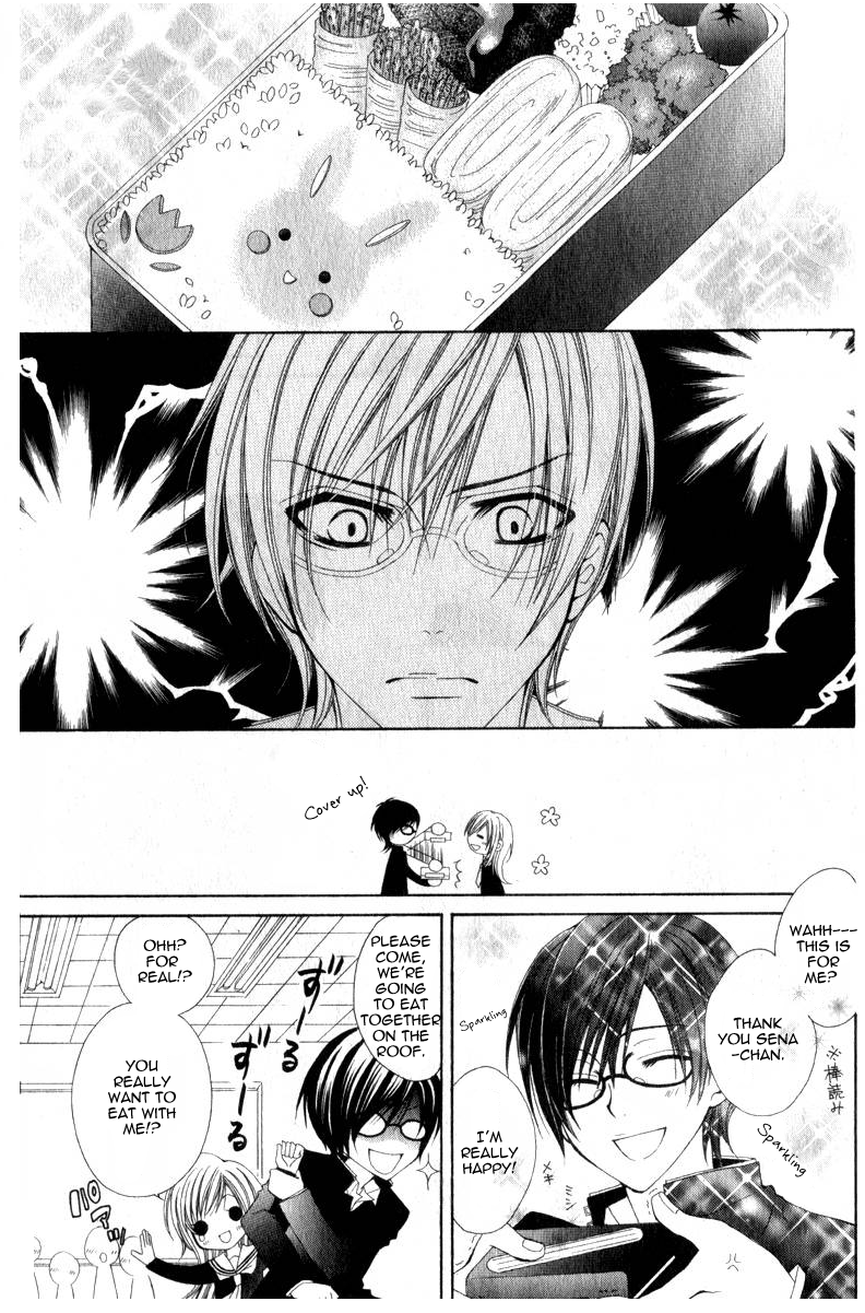 Watashi no Suki na Souma-kun 第7页