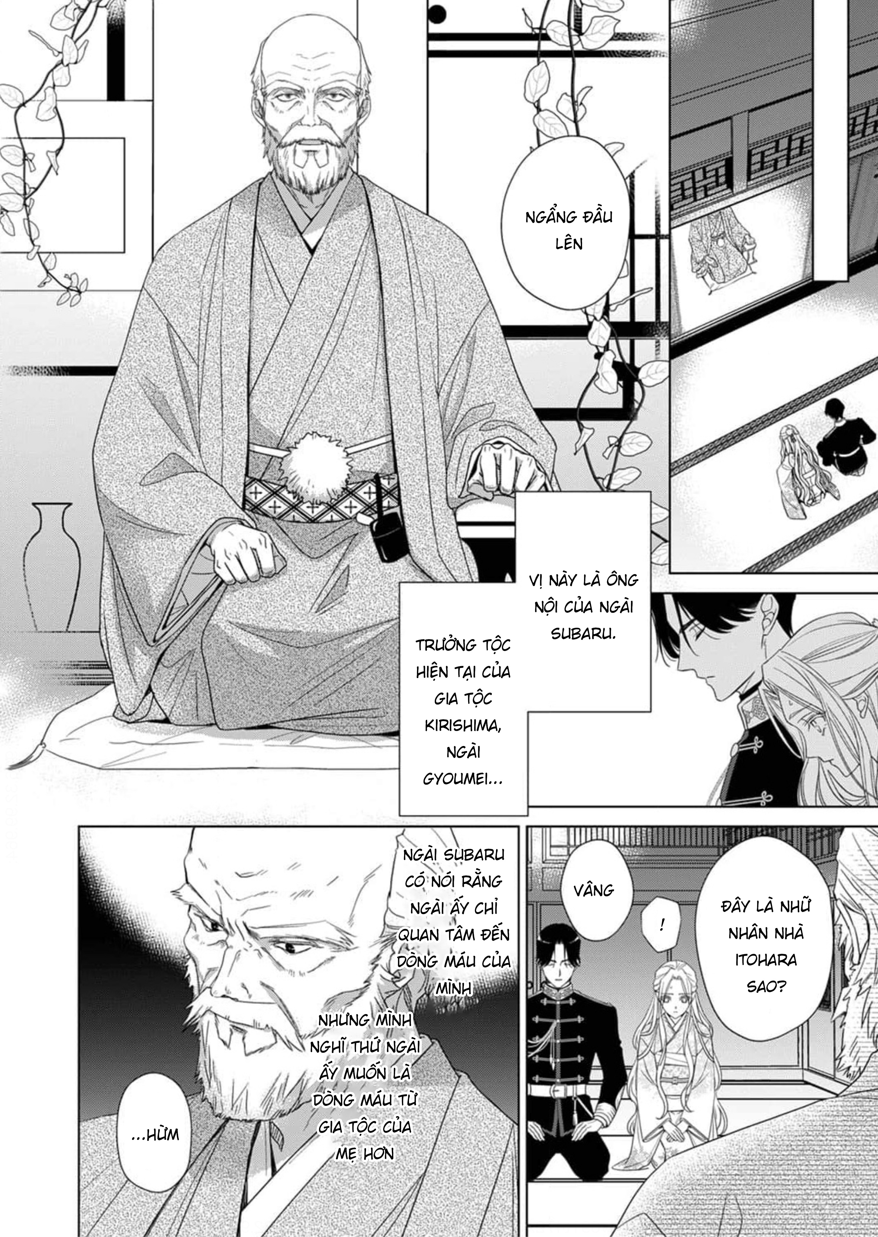 Kokuyou no Hanayome Vol. 1 Ch. 2 第19页