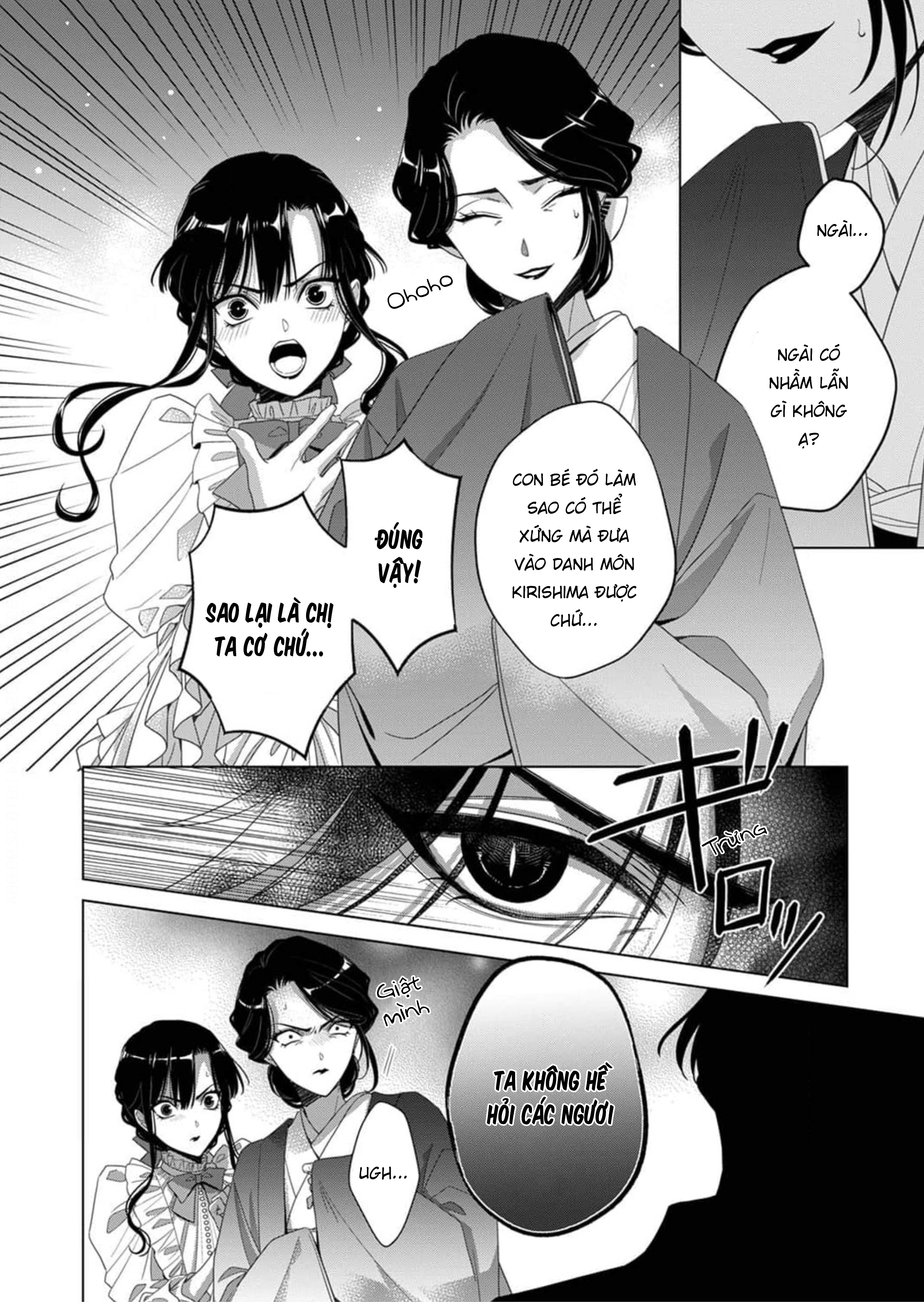 Kokuyou no Hanayome Vol. 1 Ch. 2 第3页
