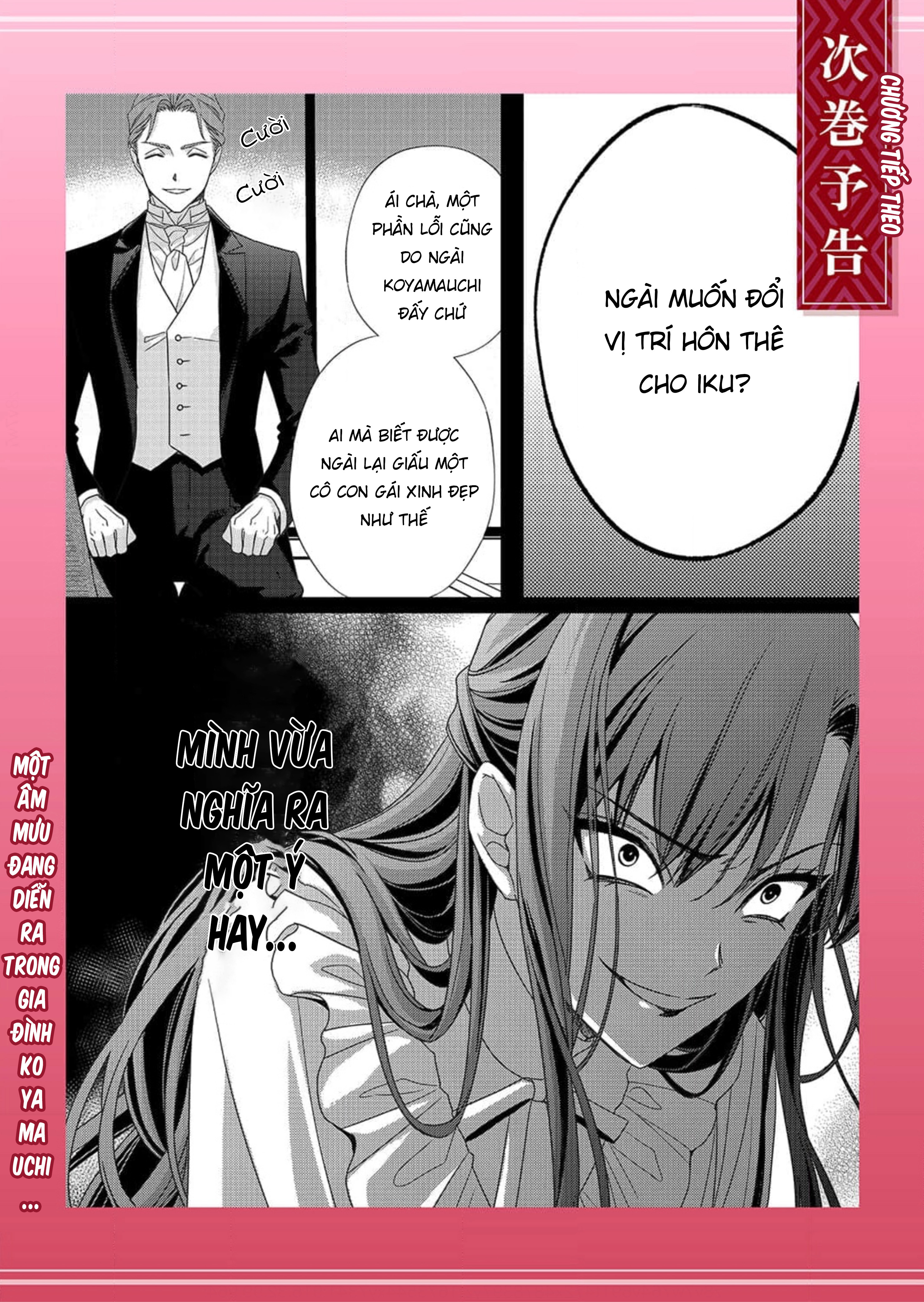 Kokuyou no Hanayome Vol. 1 Ch. 2 第33页