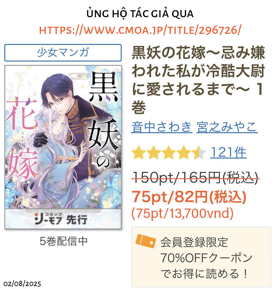 Kokuyou no Hanayome Vol. 1 Ch. 2 第34页