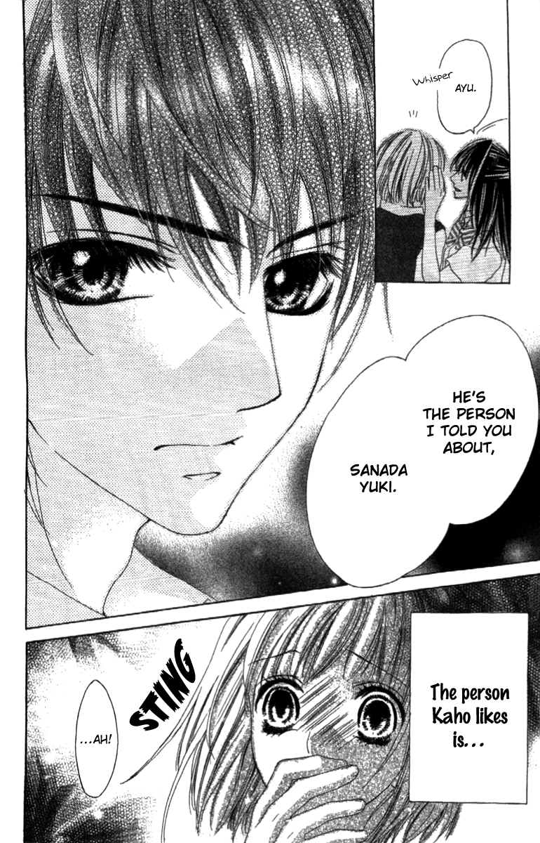 Shinyuu to Watashi no Suki na Hito Vol. 1 Ch. 1 第25页