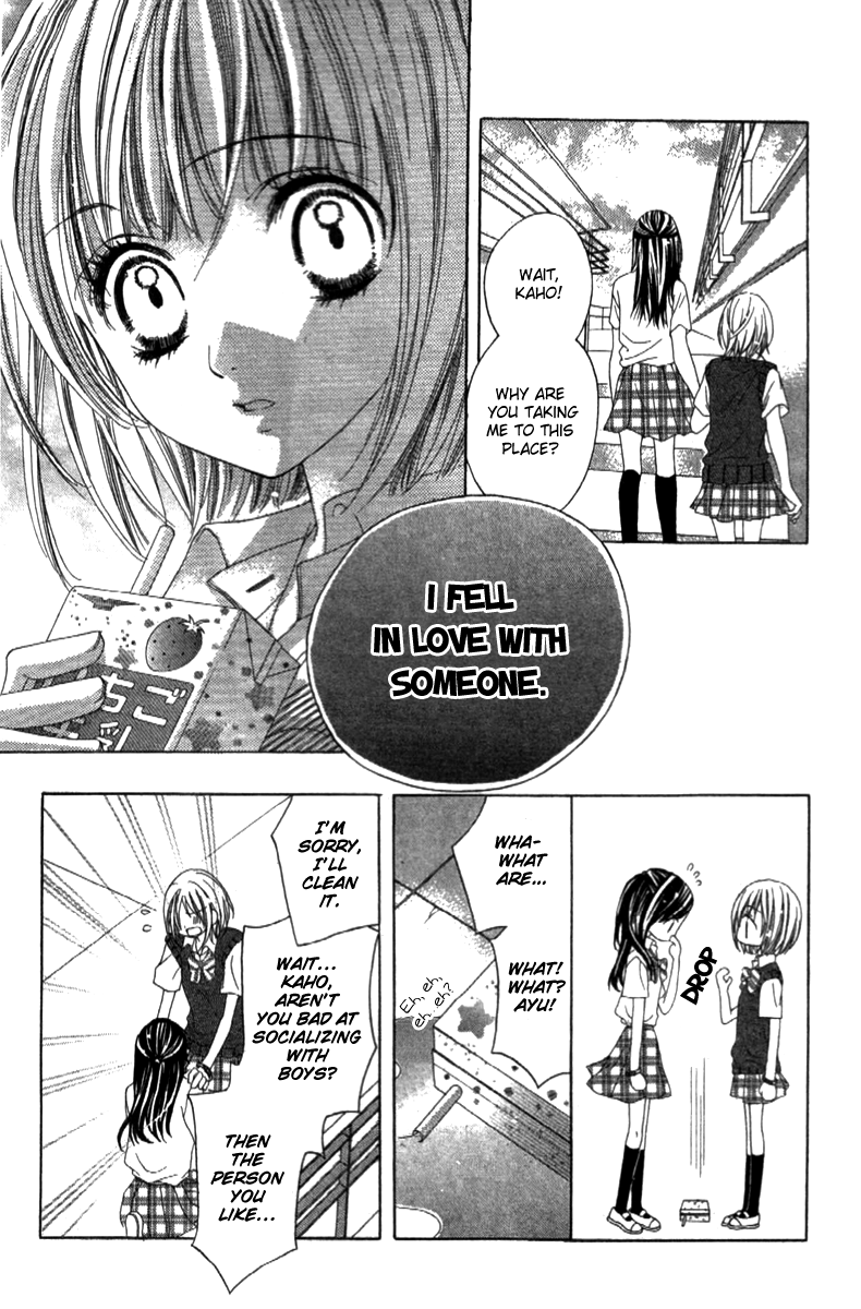 Shinyuu to Watashi no Suki na Hito Vol. 1 Ch. 1 第10页