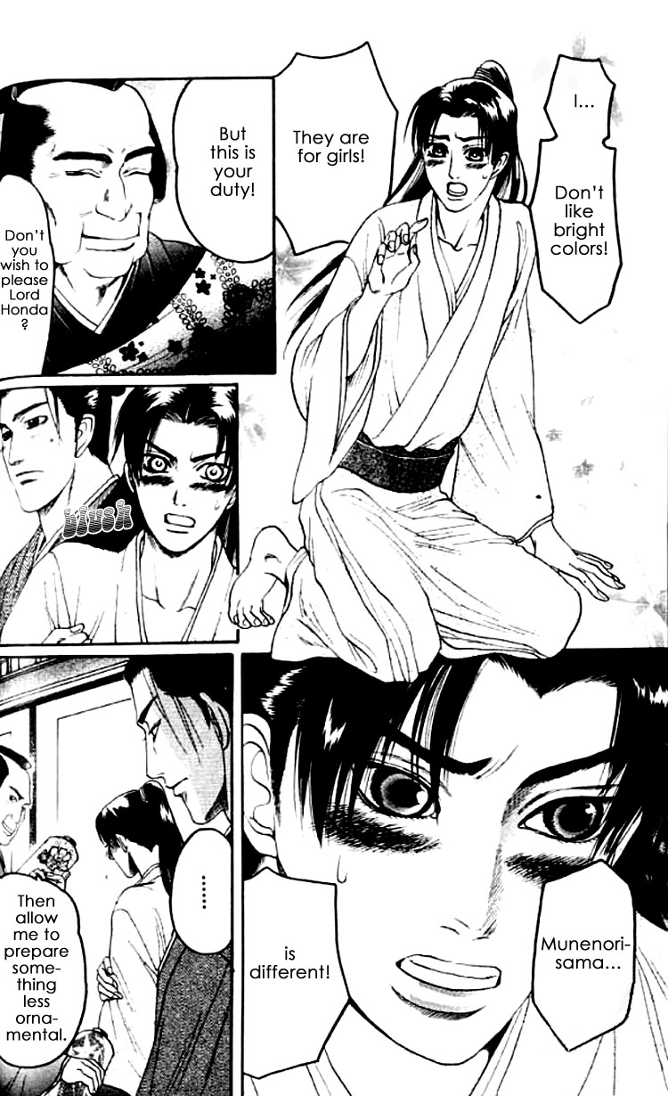 Mada Koi Towa Shirazu ni Vol. 1 Ch. 3 第11页