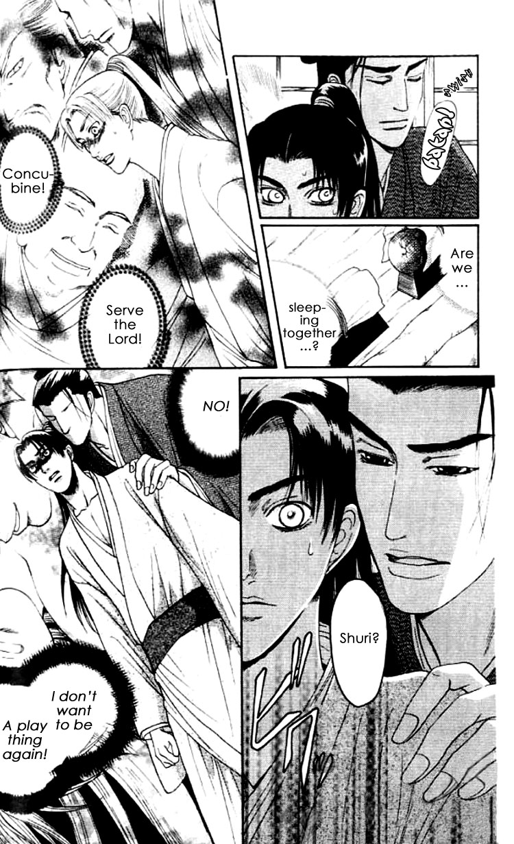 Mada Koi Towa Shirazu ni Vol. 1 Ch. 3 第13页
