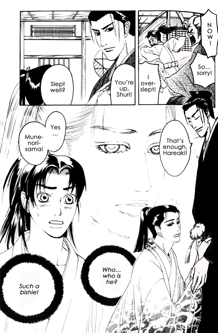 Mada Koi Towa Shirazu ni Vol. 1 Ch. 3 第16页