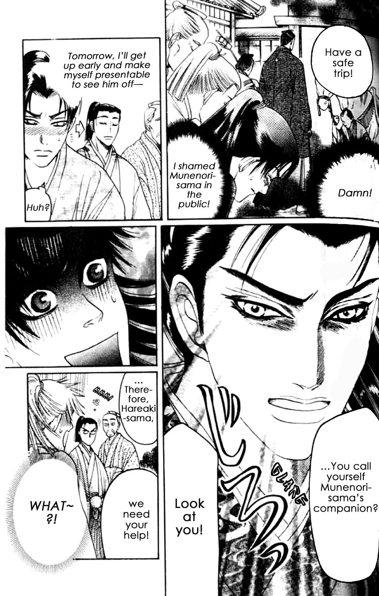 Mada Koi Towa Shirazu ni Vol. 1 Ch. 3 第18页