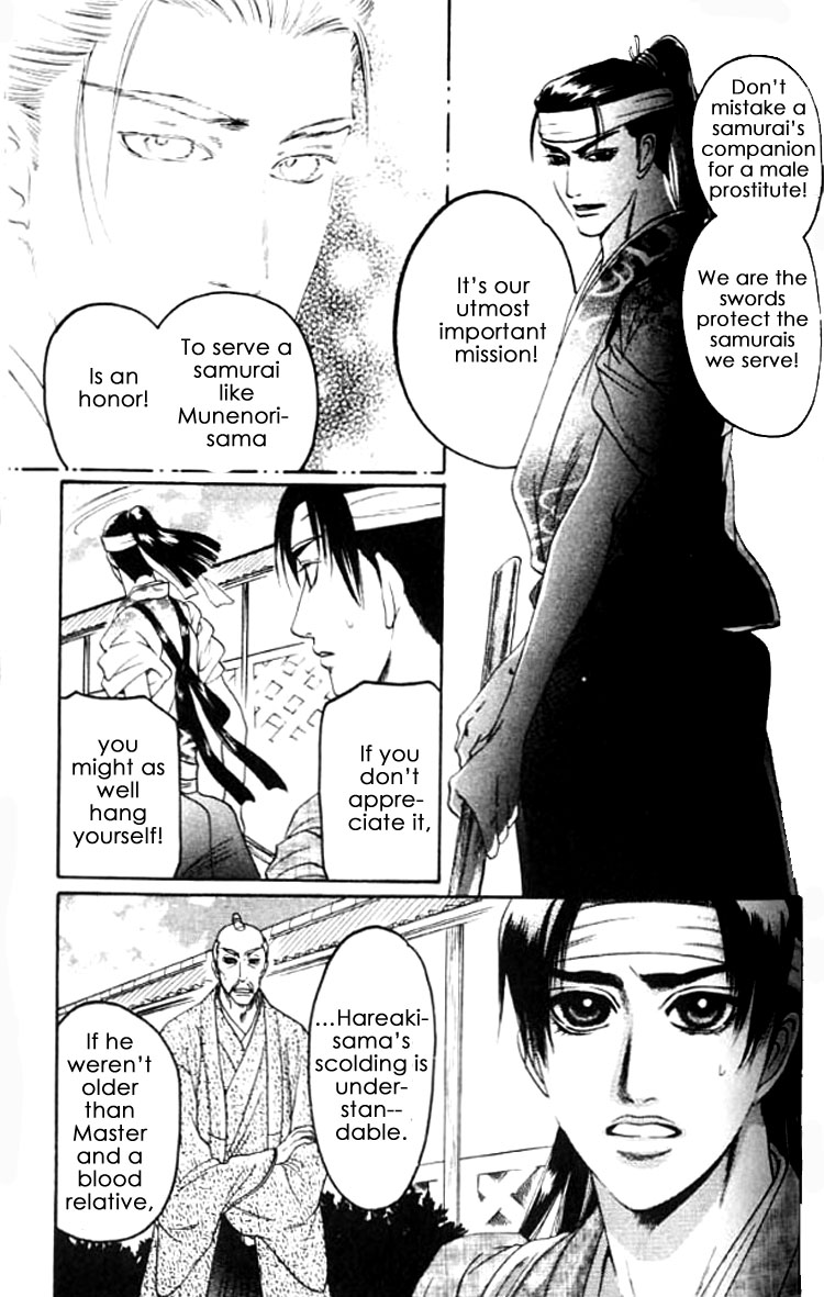 Mada Koi Towa Shirazu ni Vol. 1 Ch. 3 第24页