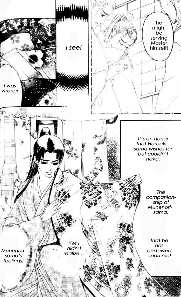 Mada Koi Towa Shirazu ni Vol. 1 Ch. 3 第25页