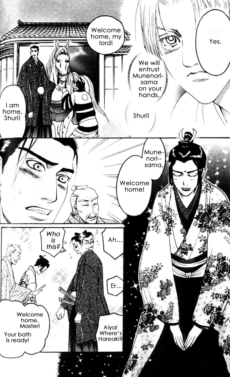Mada Koi Towa Shirazu ni Vol. 1 Ch. 3 第27页
