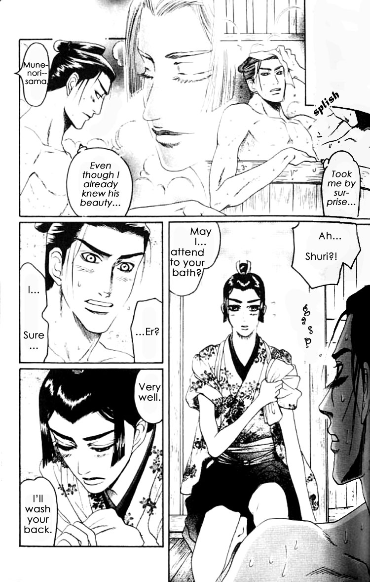 Mada Koi Towa Shirazu ni Vol. 1 Ch. 3 第28页