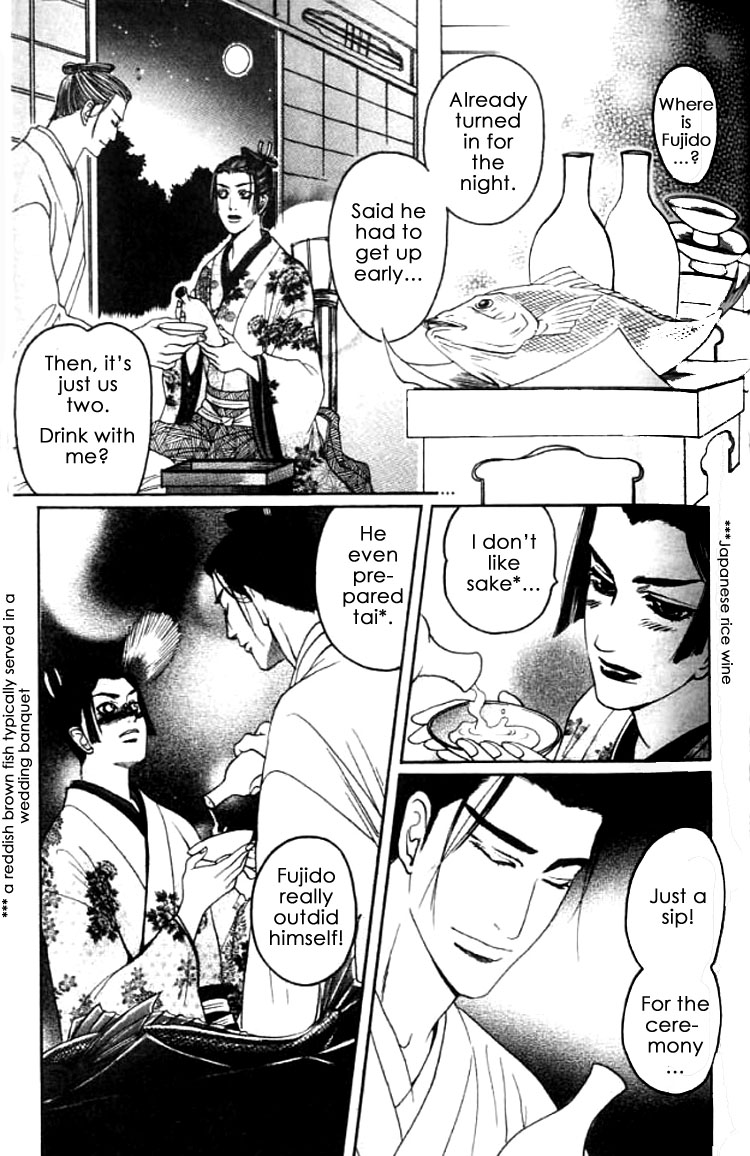 Mada Koi Towa Shirazu ni Vol. 1 Ch. 3 第30页