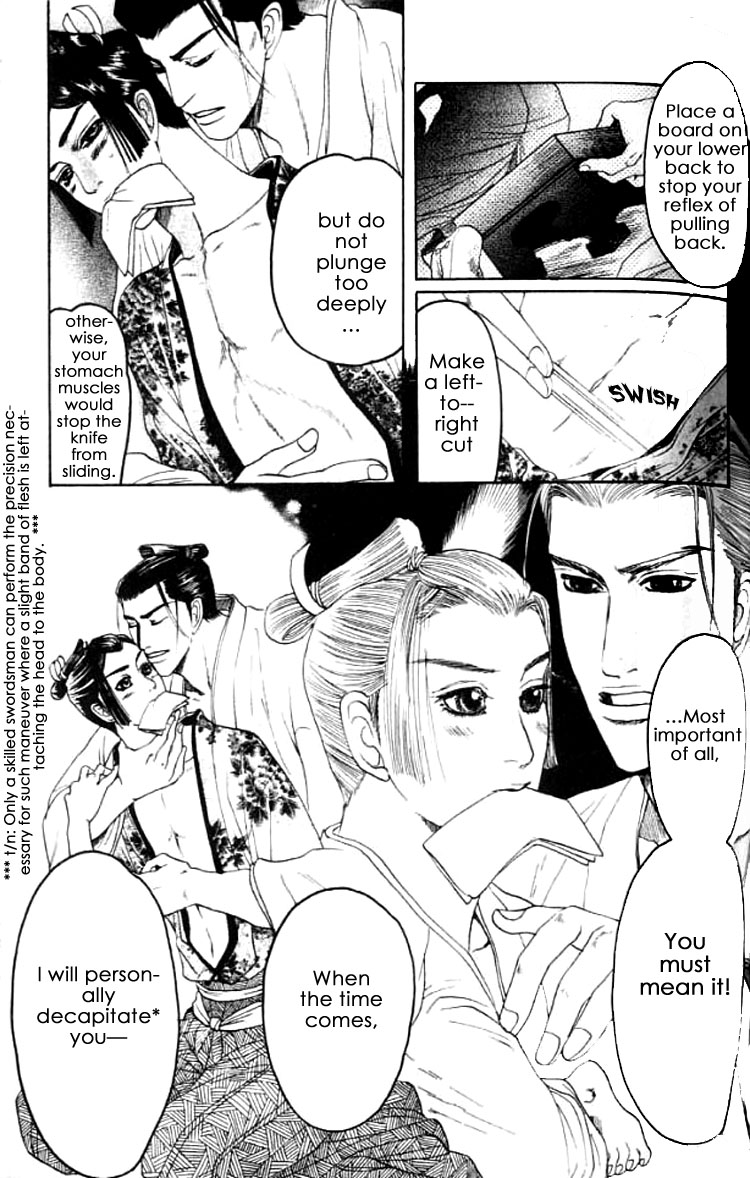 Mada Koi Towa Shirazu ni Vol. 1 Ch. 3 第32页