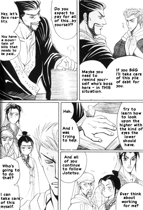 Zenmon no Tora Koumon no Okami Vol. 1 Ch. 5 第15页