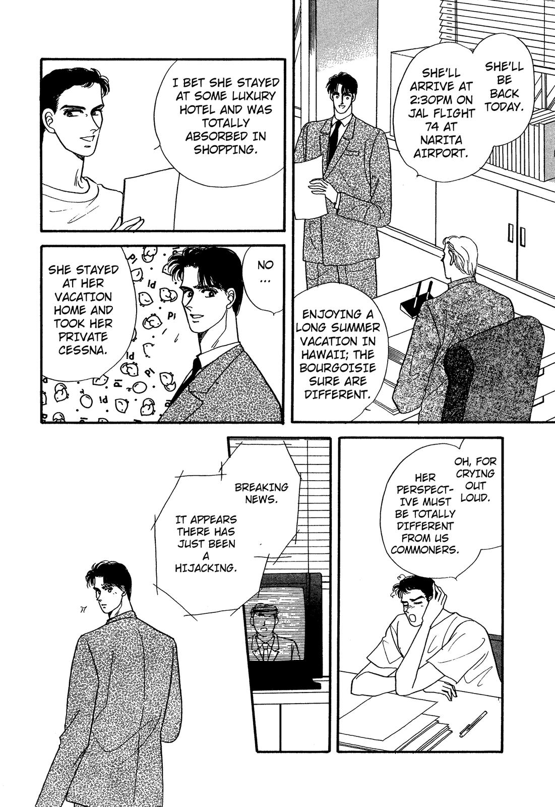 Lady Lady Vol. 1 Ch. 2 第3页