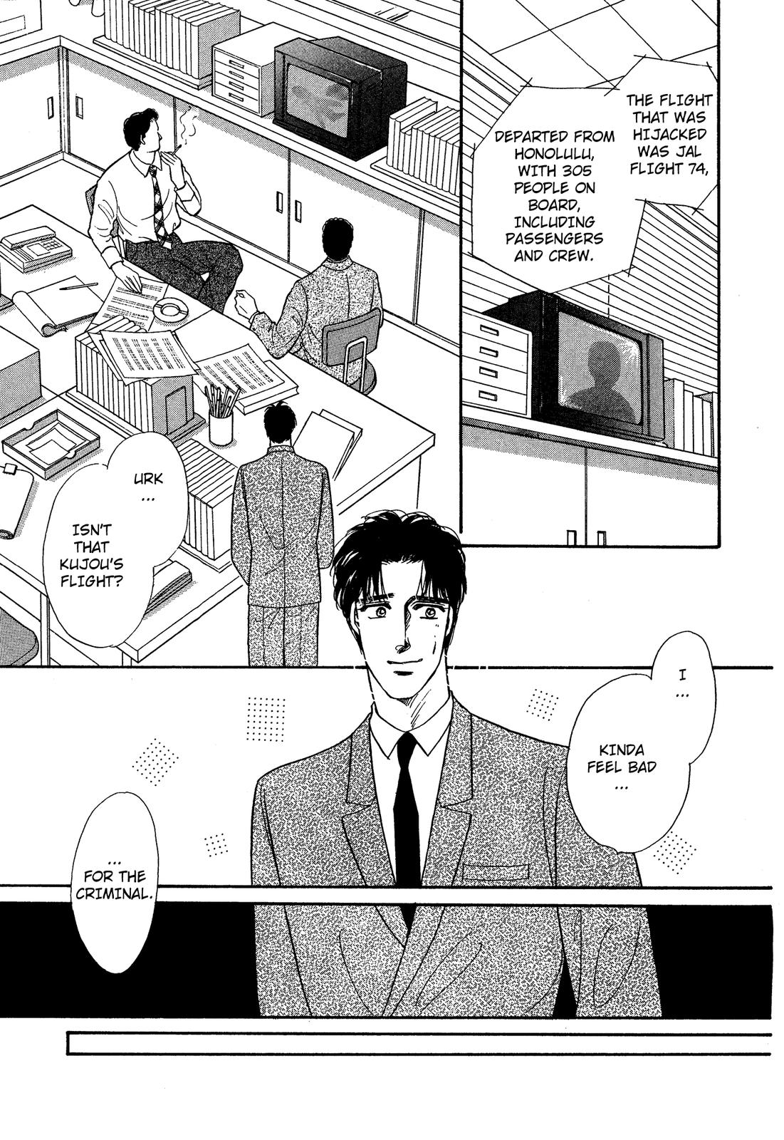 Lady Lady Vol. 1 Ch. 2 第4页