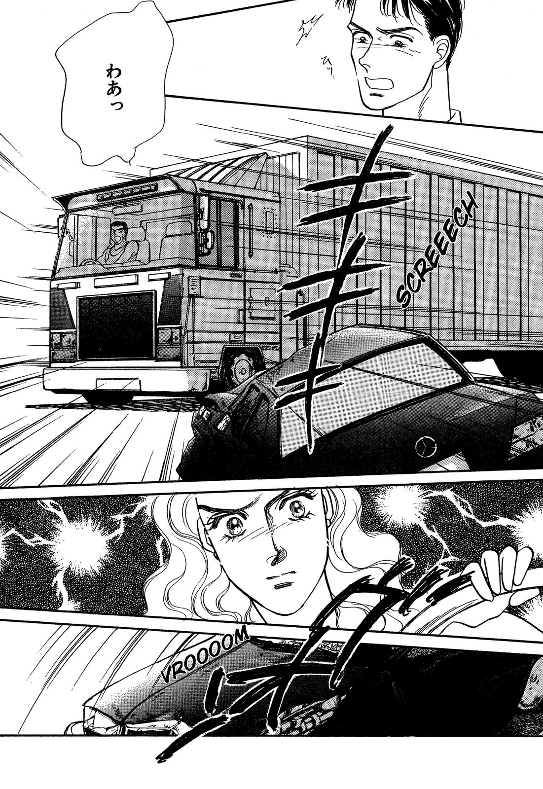 Lady Lady Vol. 1 Ch. 2 第34页