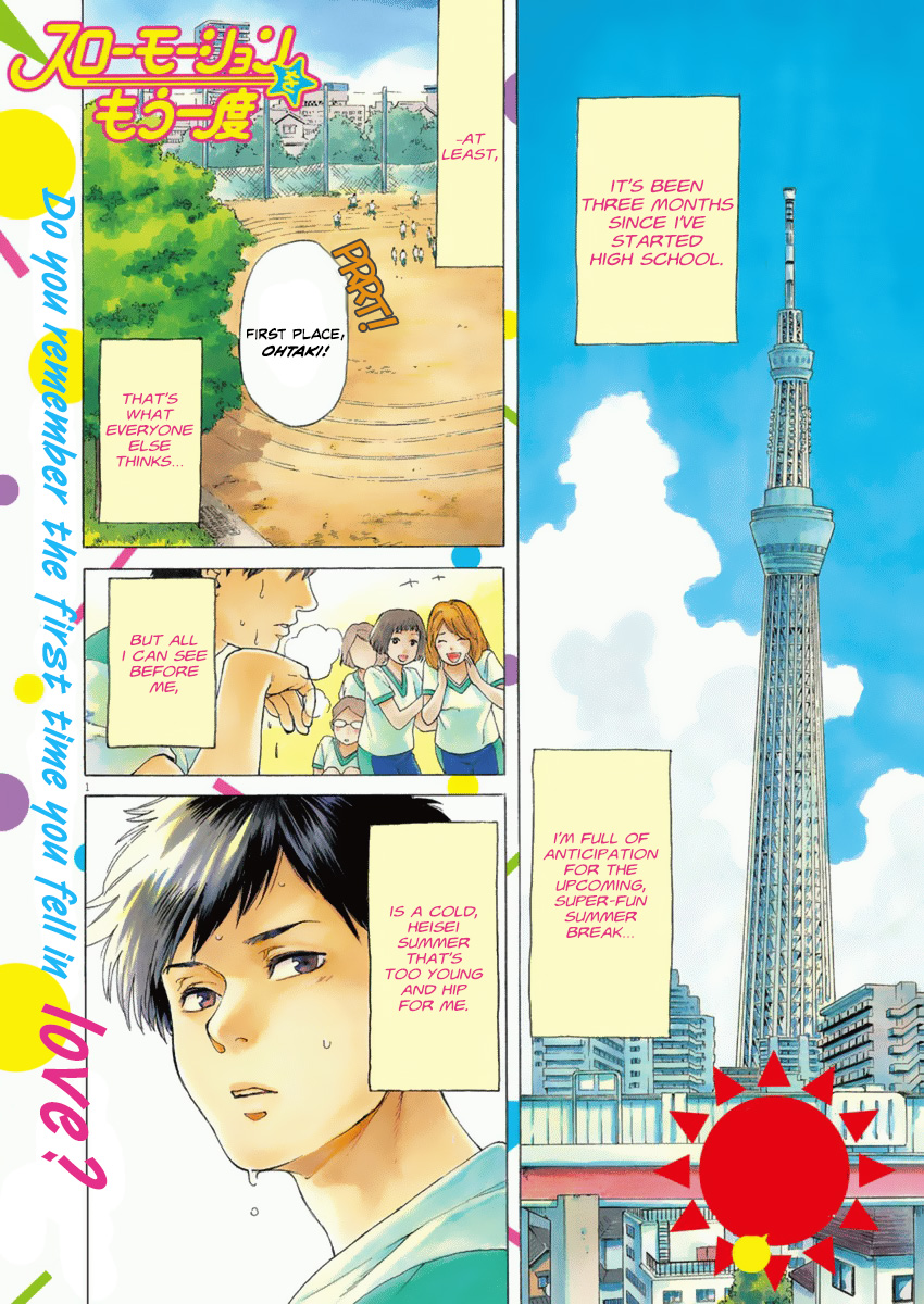 Slow Motion wo Mou Ichido 第1页