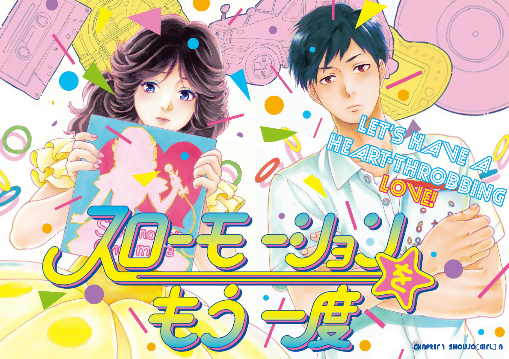 Slow Motion wo Mou Ichido 第2页