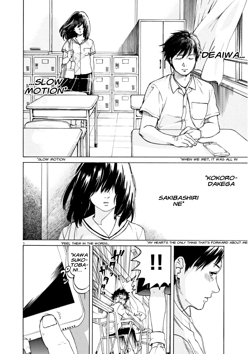 Slow Motion wo Mou Ichido 第8页