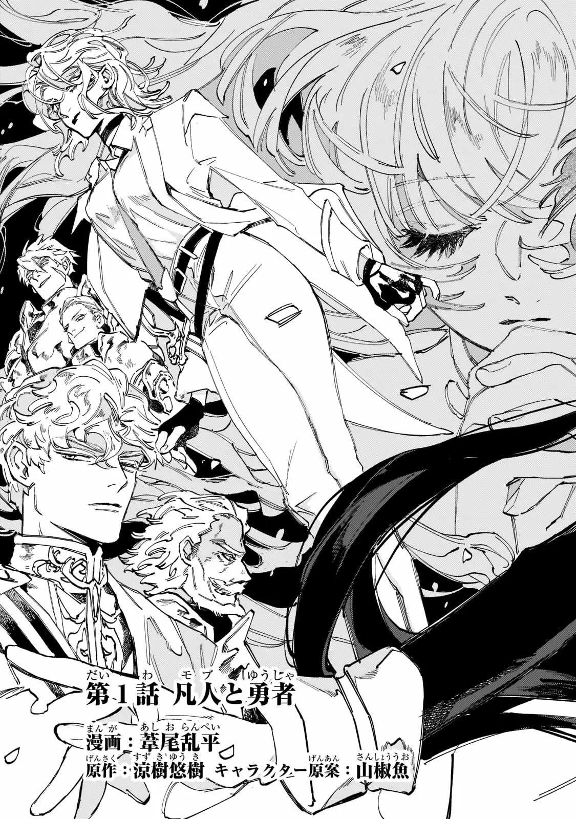 Maou to Yuusha no Tatakai no Ura de 第6页