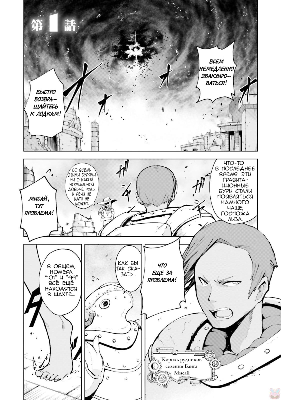 Gravity Daze 2: Juuryoku-teki Memai Tsuisoutan Vol. 1 Ch. 1 第2页