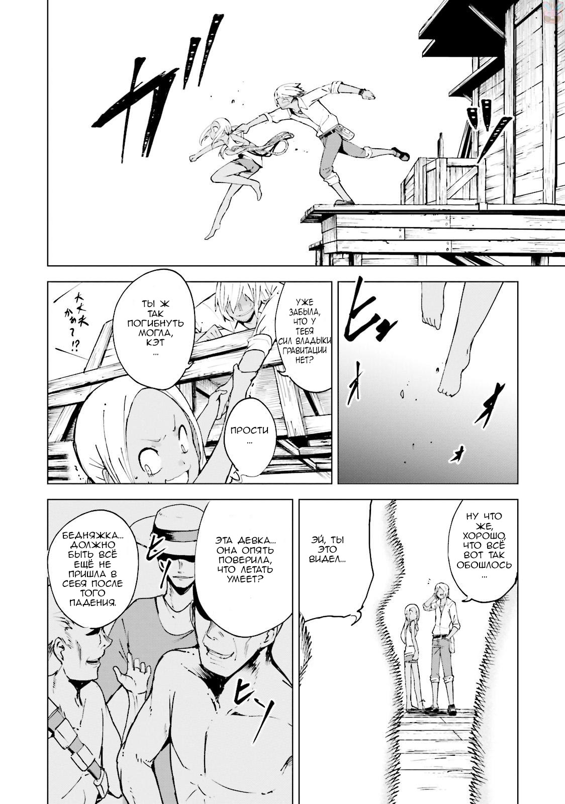 Gravity Daze 2: Juuryoku-teki Memai Tsuisoutan Vol. 1 Ch. 1 第11页