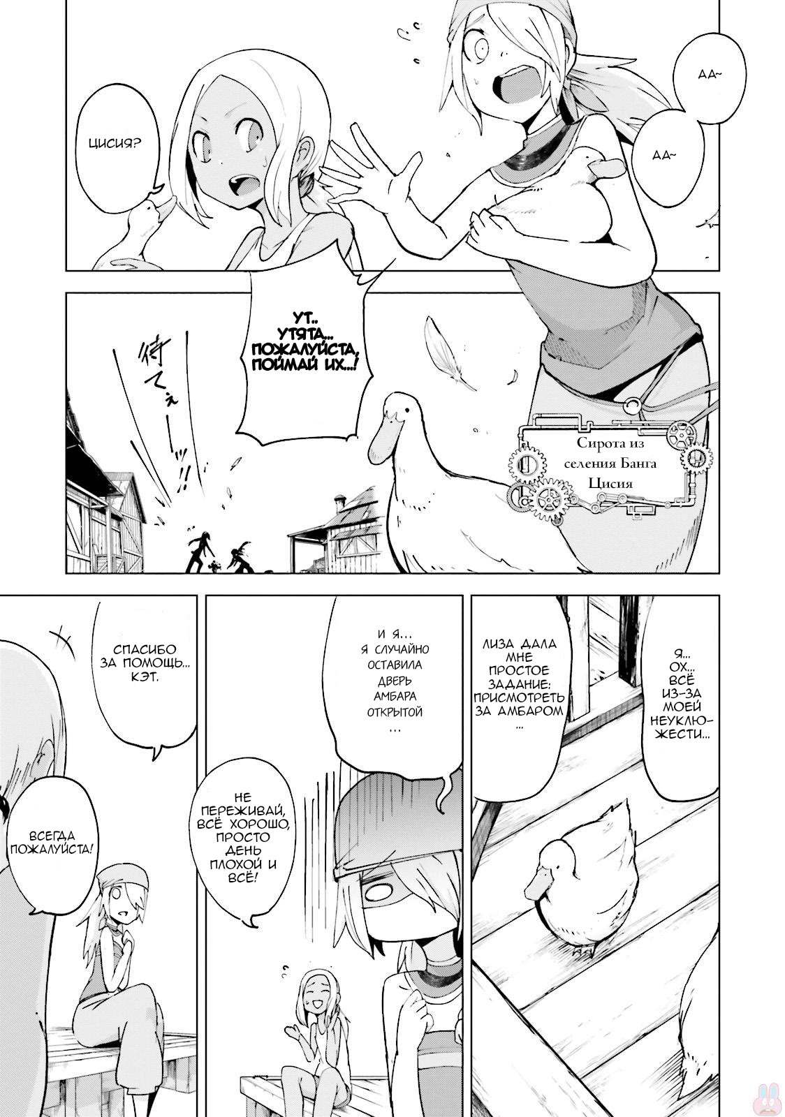 Gravity Daze 2: Juuryoku-teki Memai Tsuisoutan Vol. 1 Ch. 1 第14页