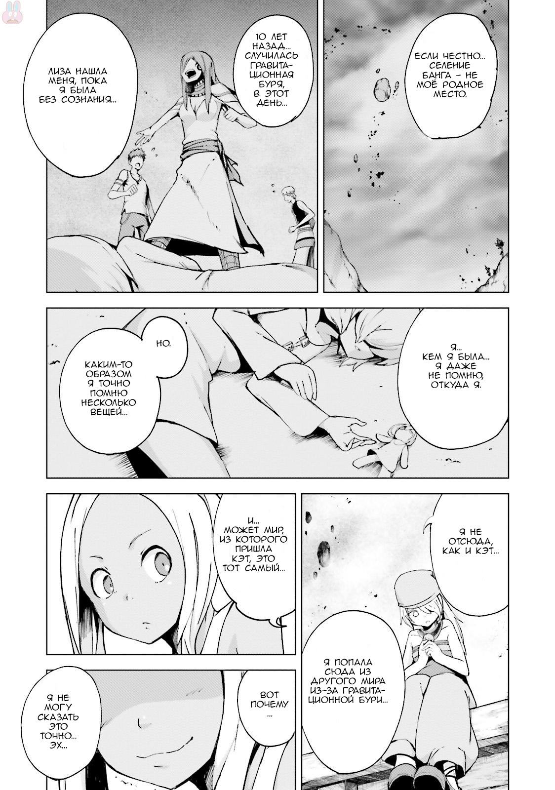 Gravity Daze 2: Juuryoku-teki Memai Tsuisoutan Vol. 1 Ch. 1 第16页