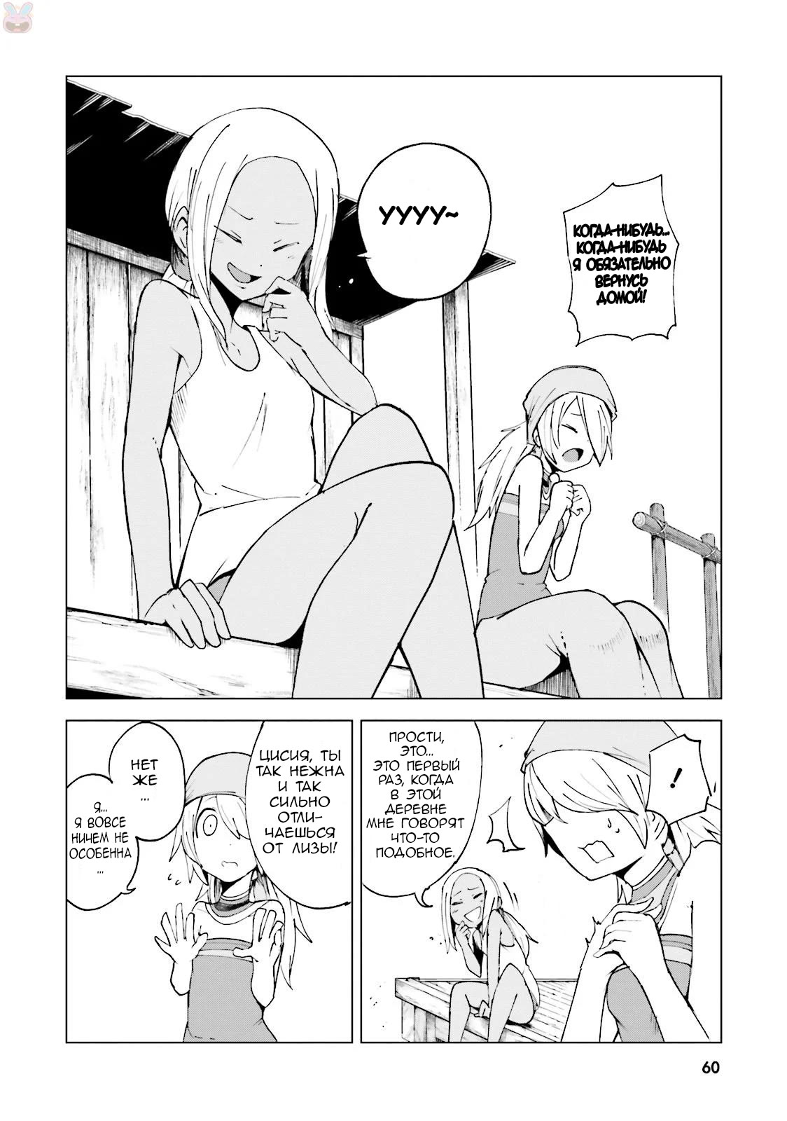 Gravity Daze 2: Juuryoku-teki Memai Tsuisoutan Vol. 1 Ch. 1 第17页