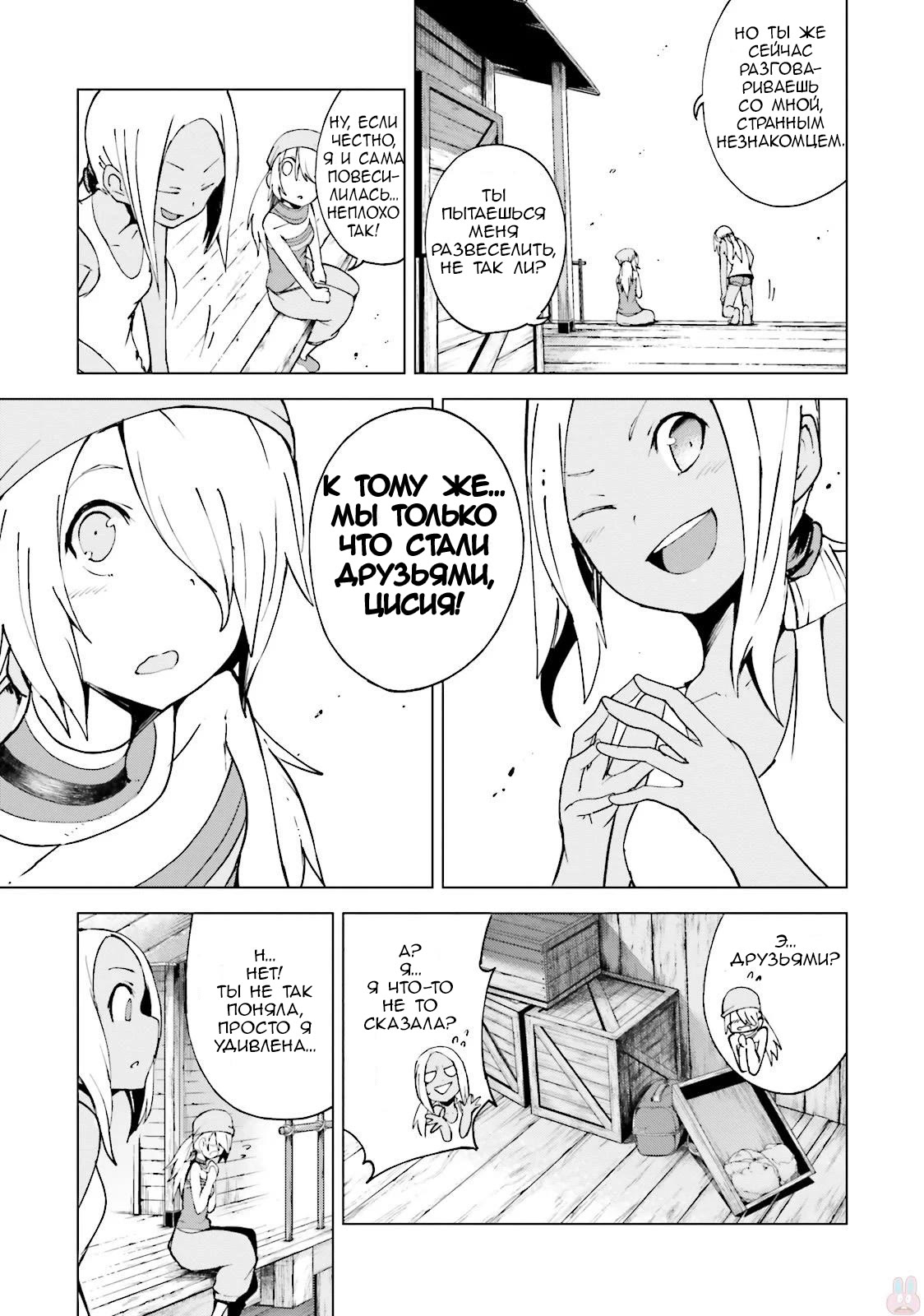 Gravity Daze 2: Juuryoku-teki Memai Tsuisoutan Vol. 1 Ch. 1 第18页