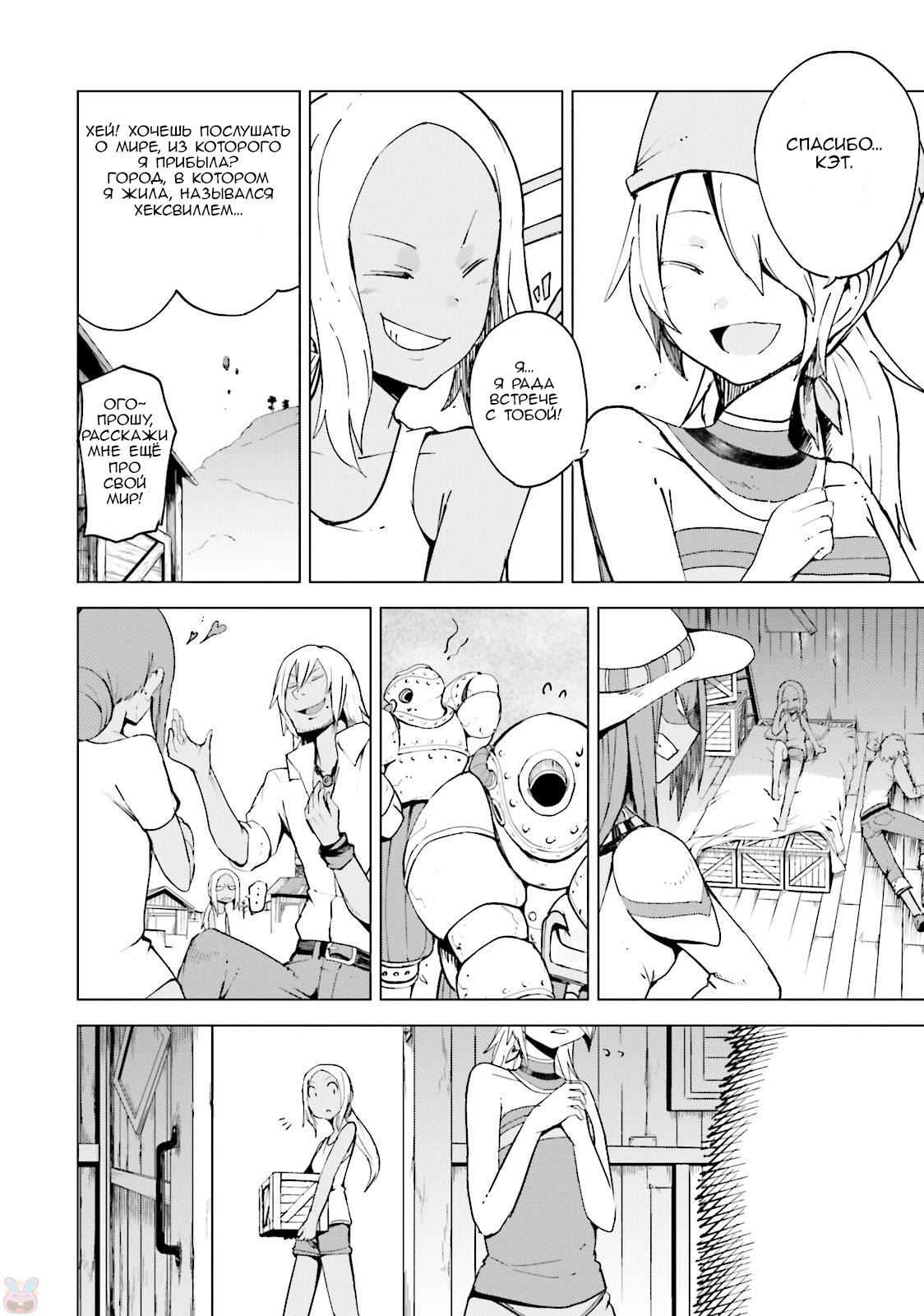 Gravity Daze 2: Juuryoku-teki Memai Tsuisoutan Vol. 1 Ch. 1 第19页