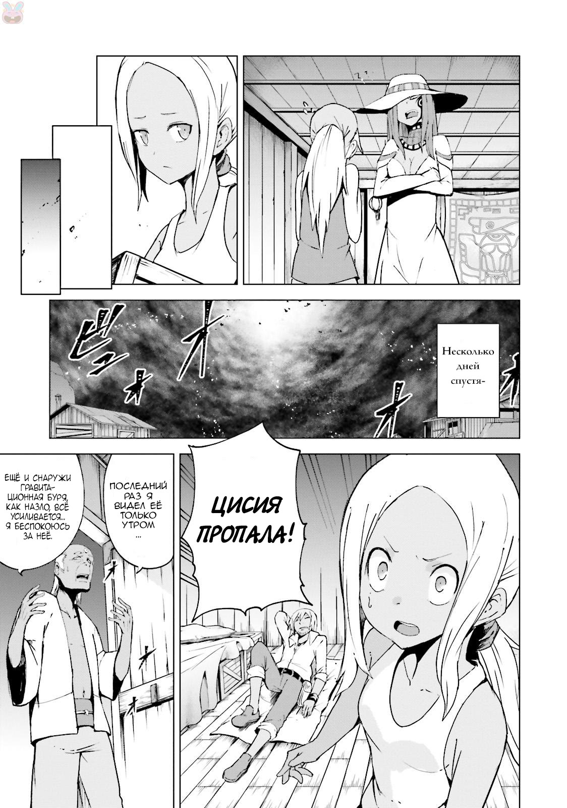 Gravity Daze 2: Juuryoku-teki Memai Tsuisoutan Vol. 1 Ch. 1 第20页