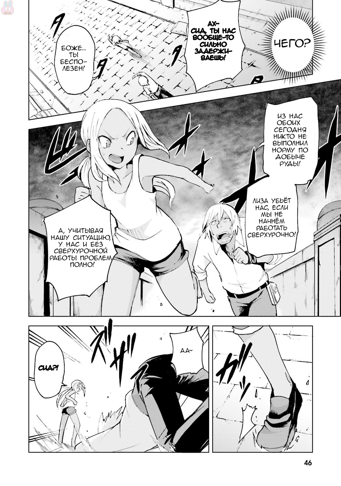 Gravity Daze 2: Juuryoku-teki Memai Tsuisoutan Vol. 1 Ch. 1 第3页