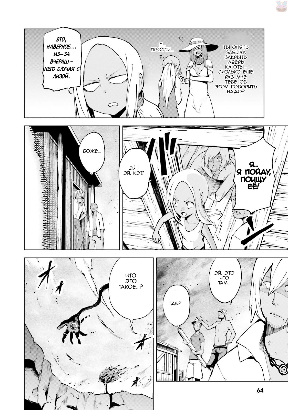 Gravity Daze 2: Juuryoku-teki Memai Tsuisoutan Vol. 1 Ch. 1 第21页