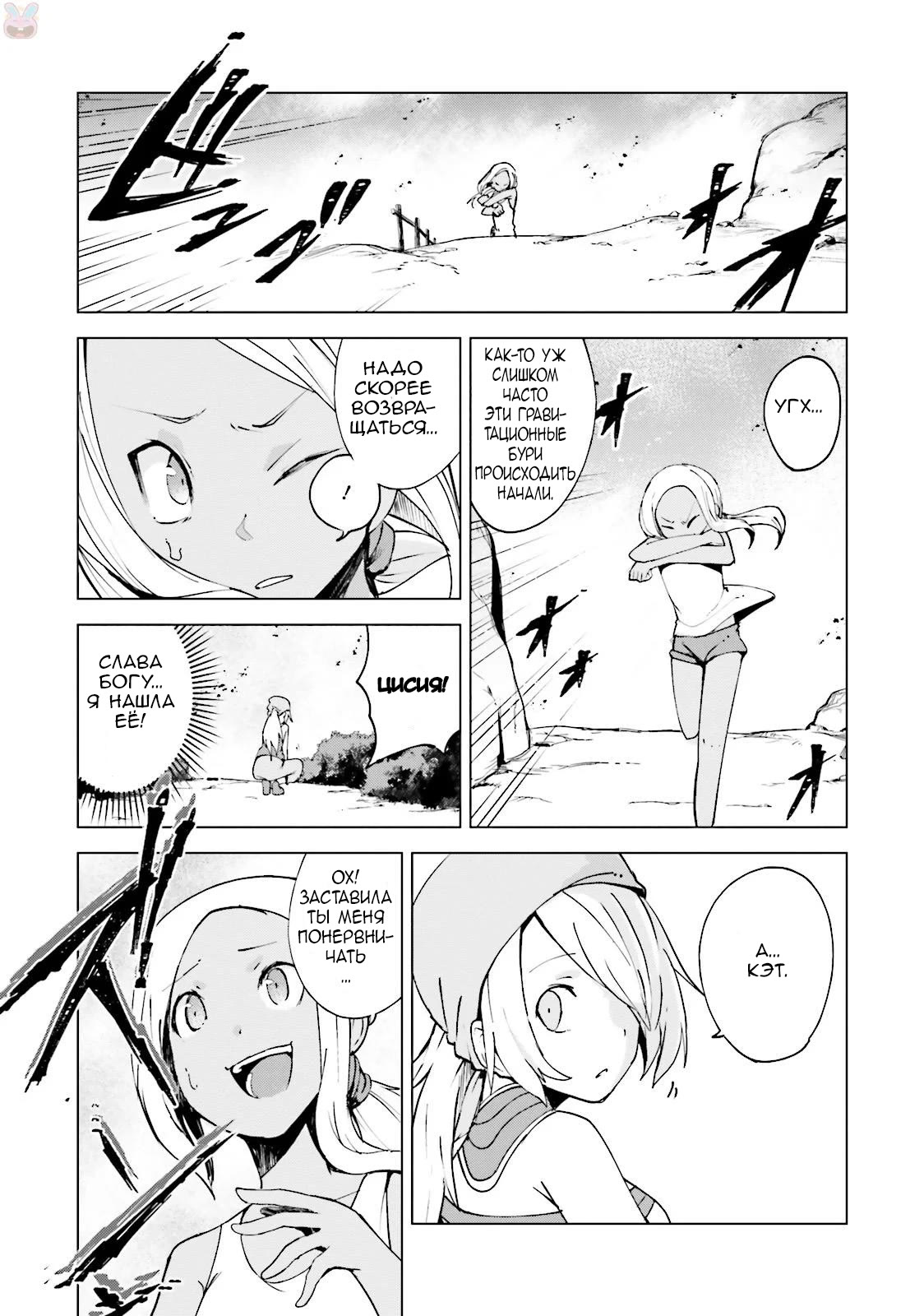 Gravity Daze 2: Juuryoku-teki Memai Tsuisoutan Vol. 1 Ch. 1 第22页