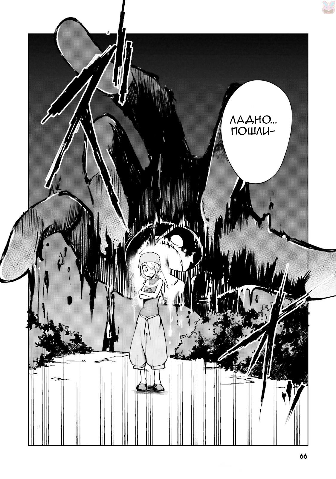 Gravity Daze 2: Juuryoku-teki Memai Tsuisoutan Vol. 1 Ch. 1 第23页