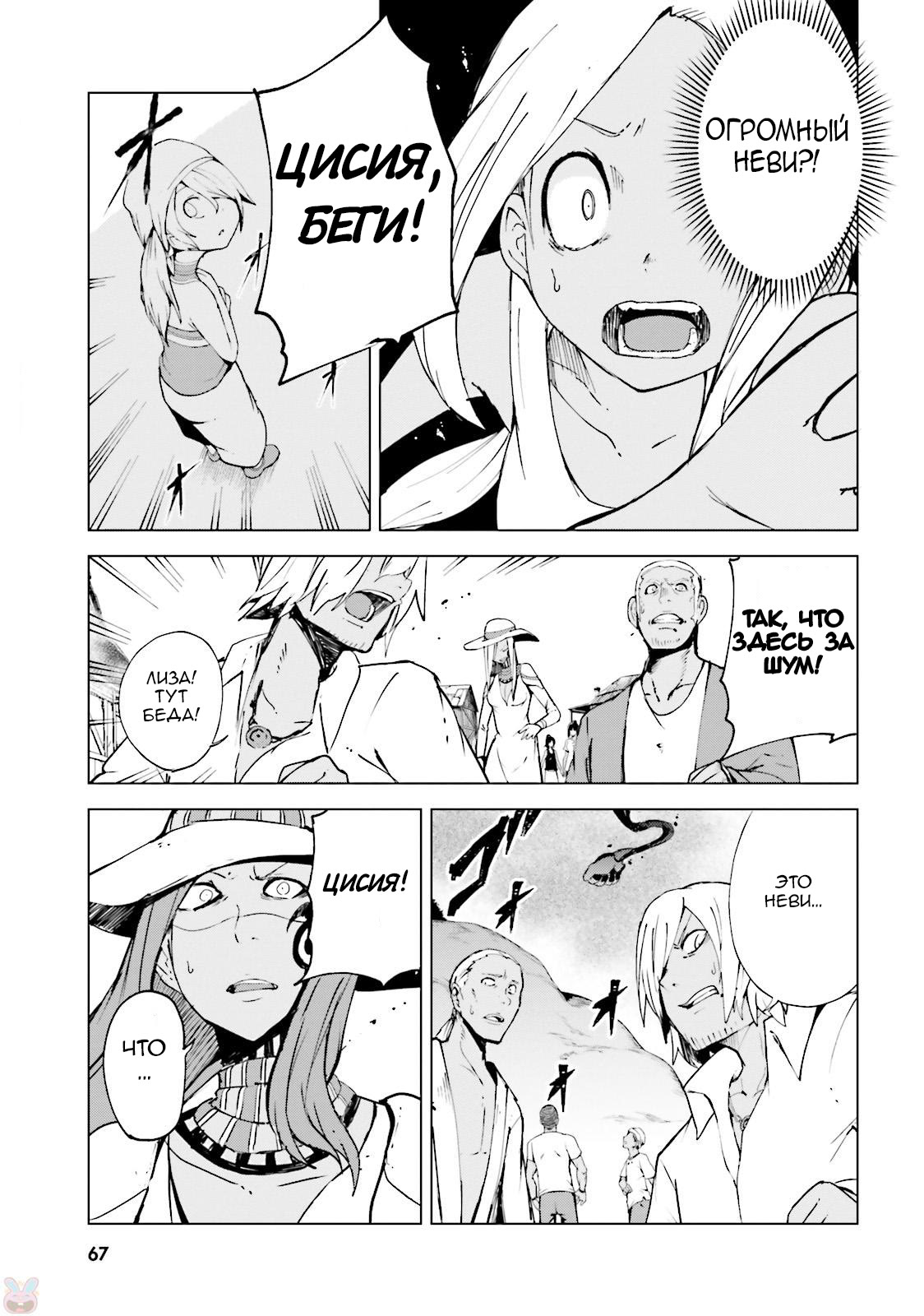 Gravity Daze 2: Juuryoku-teki Memai Tsuisoutan Vol. 1 Ch. 1 第24页