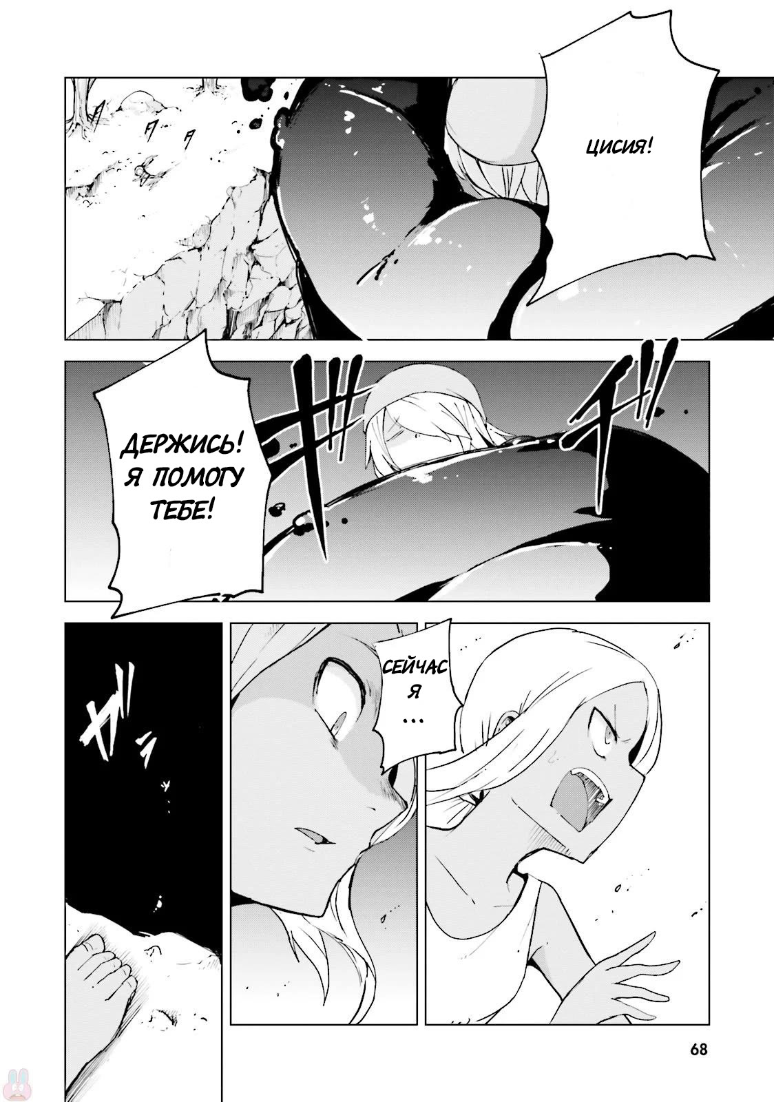 Gravity Daze 2: Juuryoku-teki Memai Tsuisoutan Vol. 1 Ch. 1 第25页