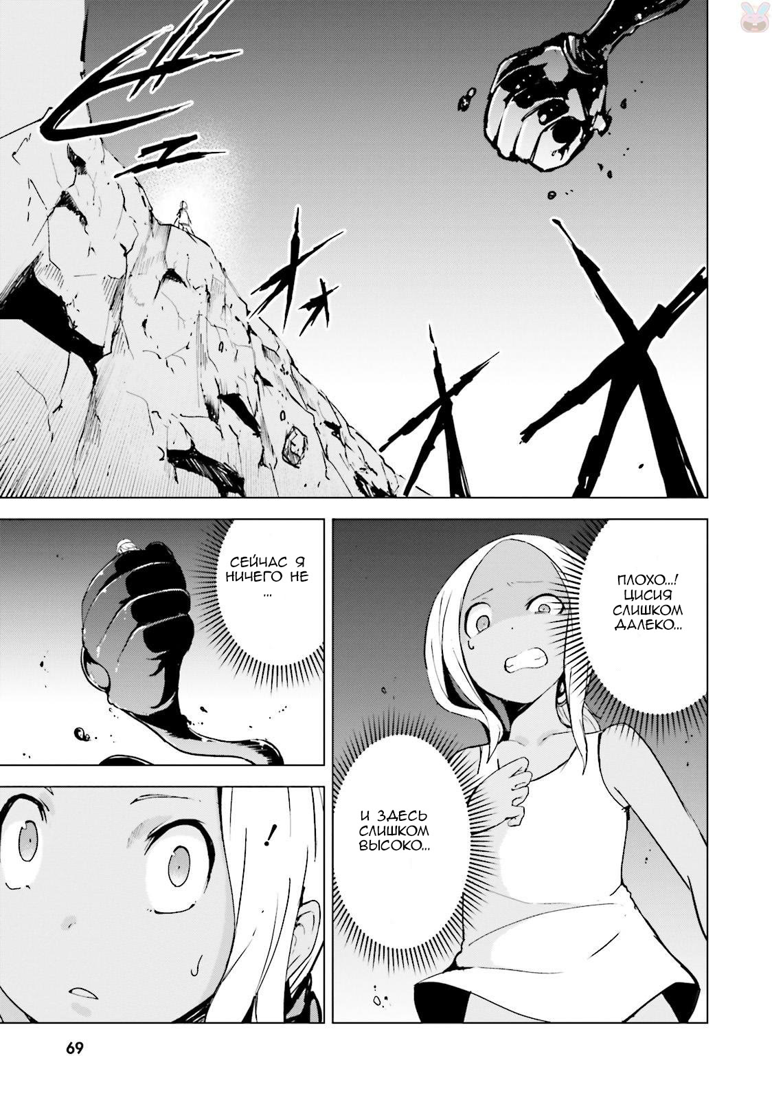 Gravity Daze 2: Juuryoku-teki Memai Tsuisoutan Vol. 1 Ch. 1 第26页