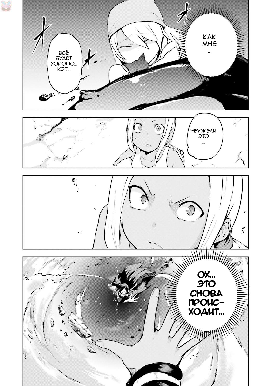 Gravity Daze 2: Juuryoku-teki Memai Tsuisoutan Vol. 1 Ch. 1 第27页
