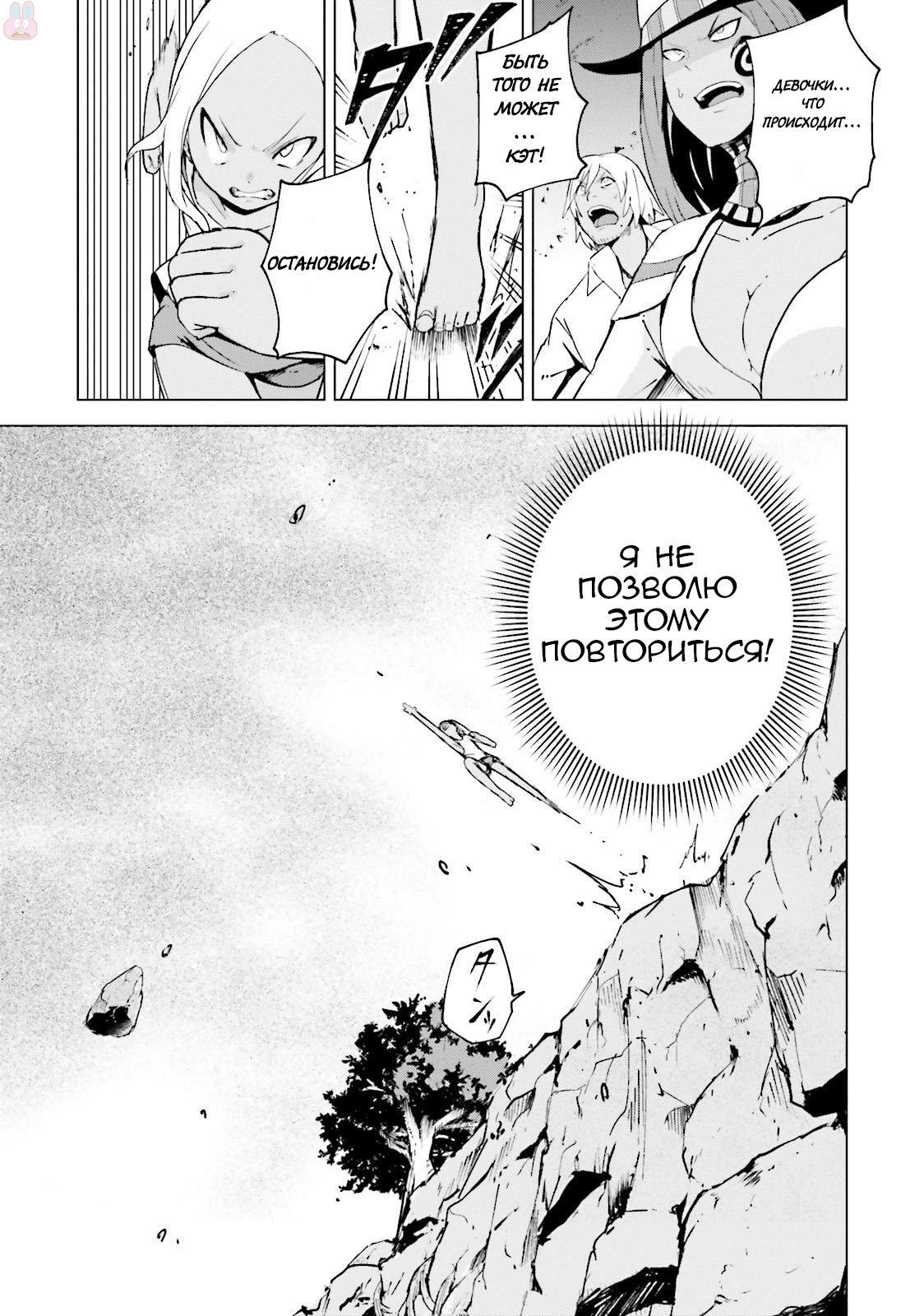Gravity Daze 2: Juuryoku-teki Memai Tsuisoutan Vol. 1 Ch. 1 第28页