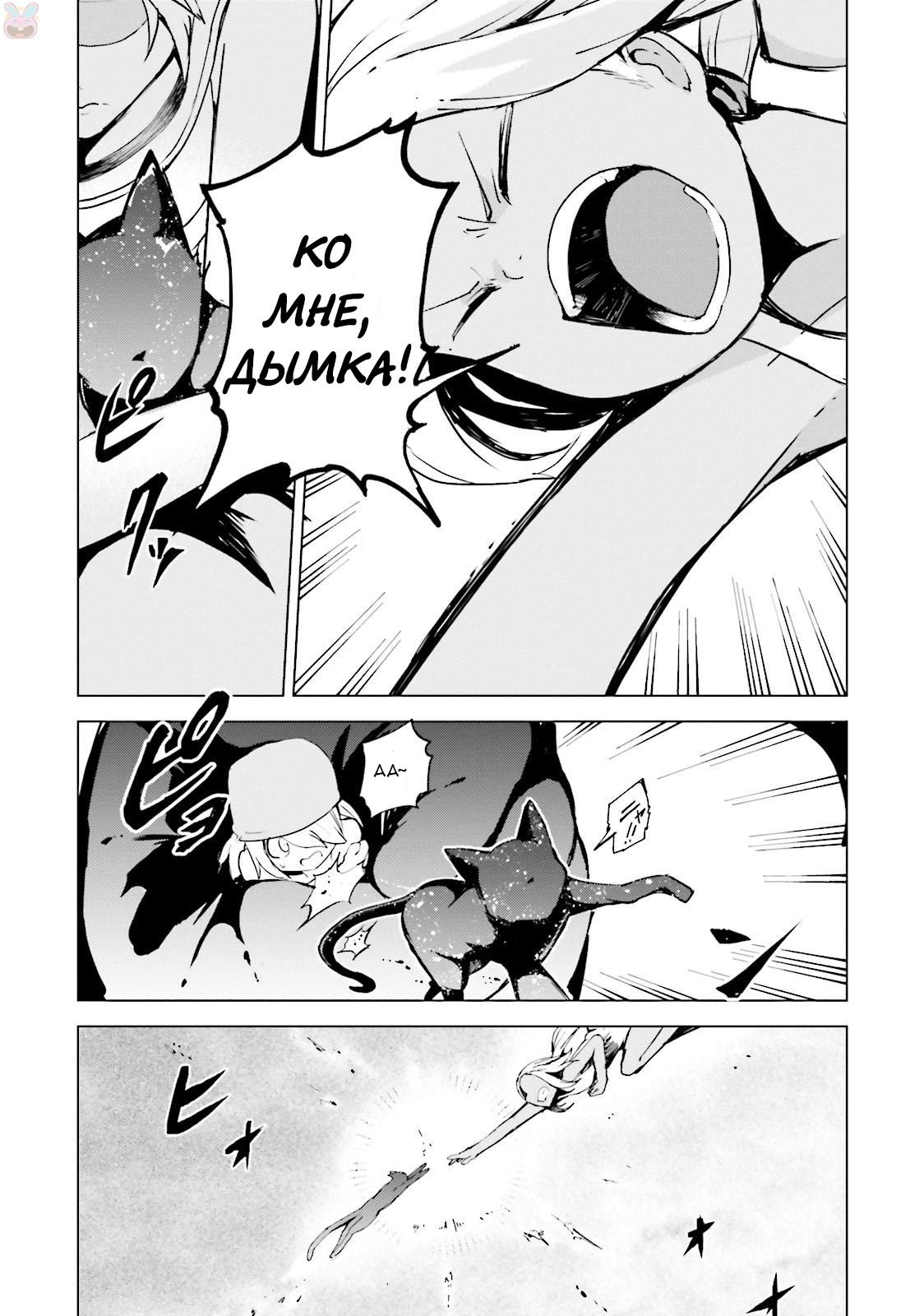 Gravity Daze 2: Juuryoku-teki Memai Tsuisoutan Vol. 1 Ch. 1 第29页