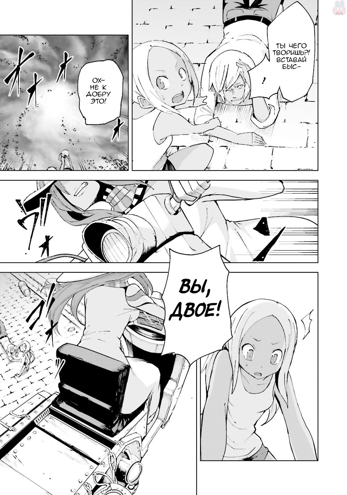 Gravity Daze 2: Juuryoku-teki Memai Tsuisoutan Vol. 1 Ch. 1 第4页