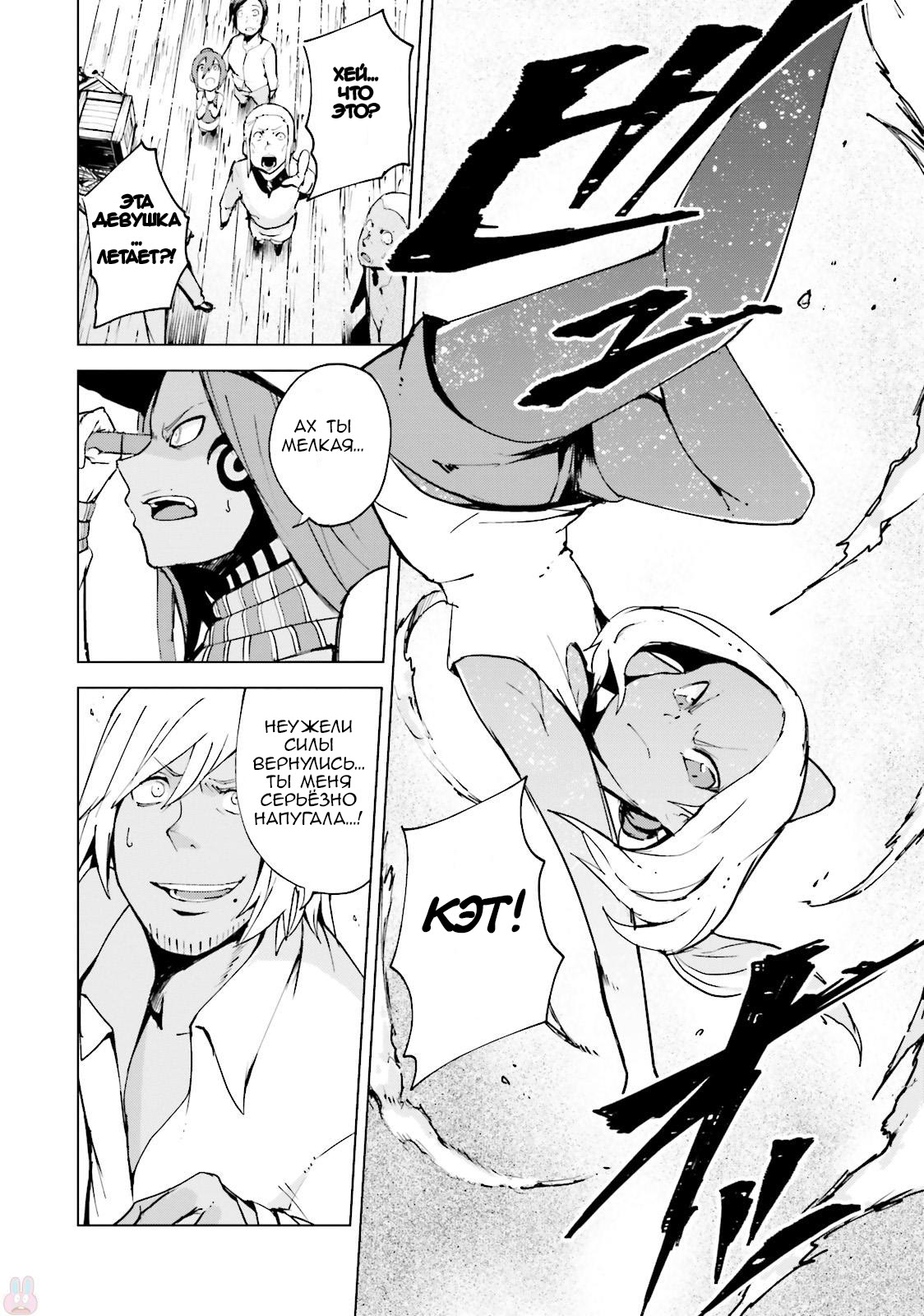 Gravity Daze 2: Juuryoku-teki Memai Tsuisoutan Vol. 1 Ch. 1 第31页