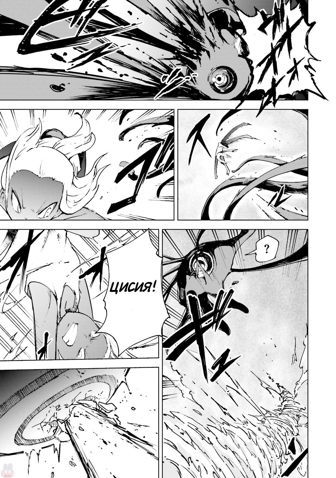 Gravity Daze 2: Juuryoku-teki Memai Tsuisoutan Vol. 1 Ch. 1 第32页