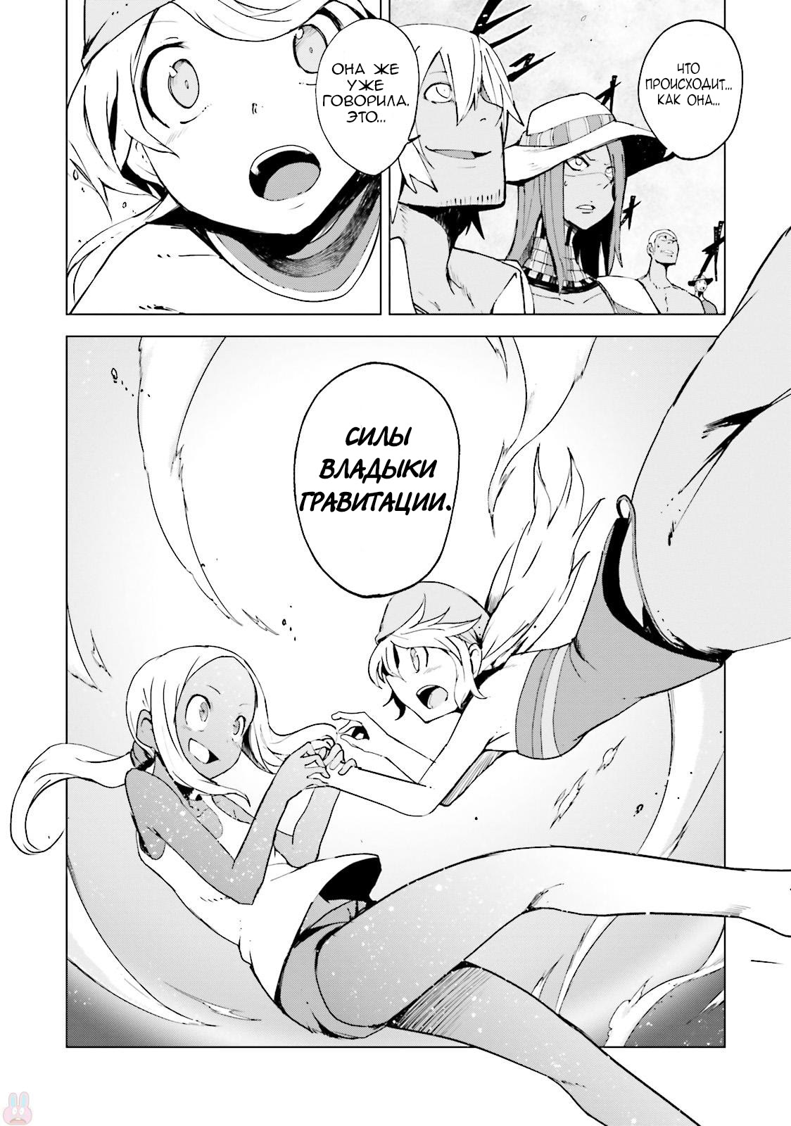 Gravity Daze 2: Juuryoku-teki Memai Tsuisoutan Vol. 1 Ch. 1 第34页