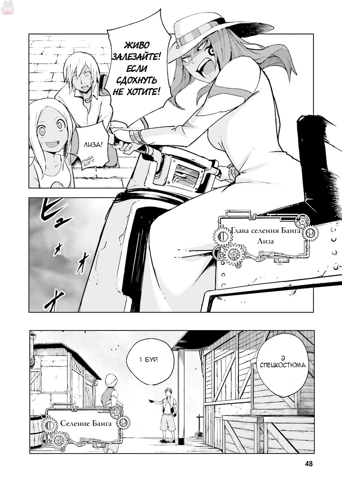 Gravity Daze 2: Juuryoku-teki Memai Tsuisoutan Vol. 1 Ch. 1 第5页